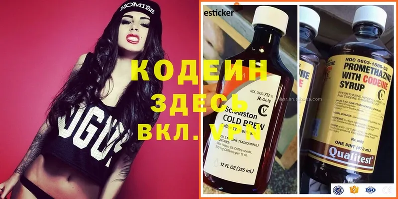 Codein Purple Drank  Нерехта 