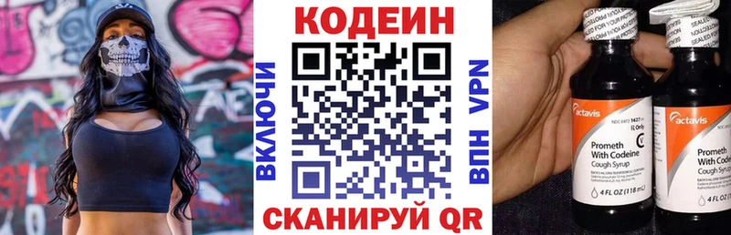 наркотики  Нерехта  Кодеин напиток Lean (лин) 