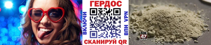 Героин Афган Нерехта