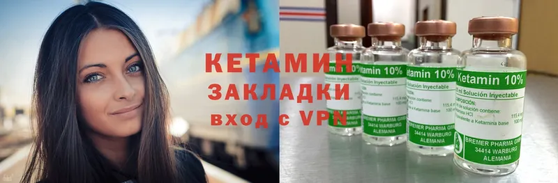 КЕТАМИН VHQ  Нерехта 