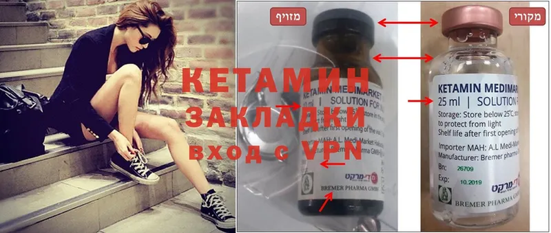 Кетамин ketamine Нерехта