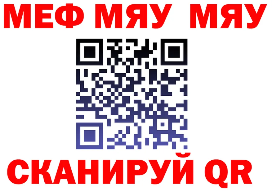 Меф VHQ ТОР площадка KRAKEN Нерехта